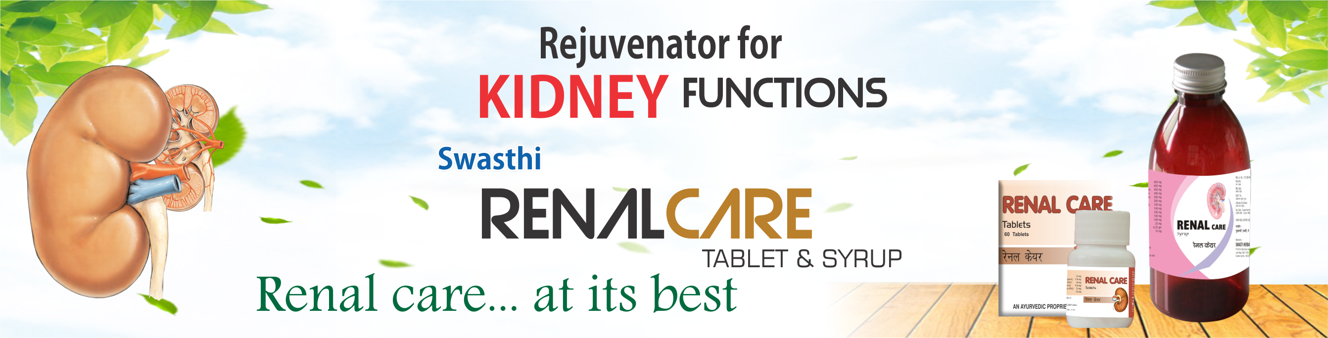 Renal Care